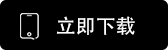 币安安卓下载